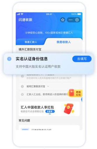 quick-collect-alipay